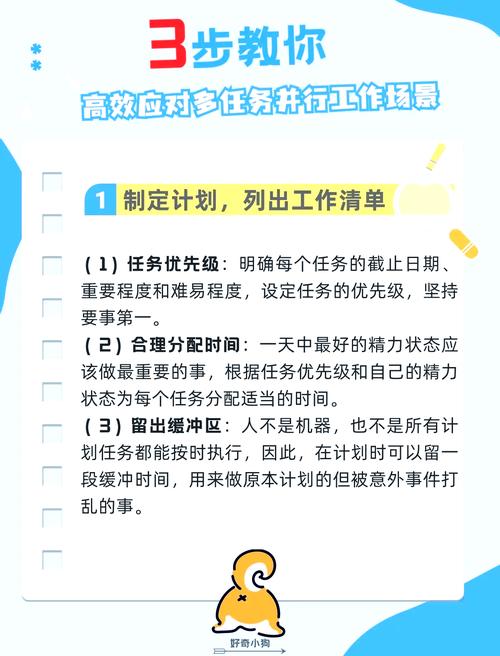 职场效率法则_职场励志系列:4 办事办到位_待办事项管理技巧