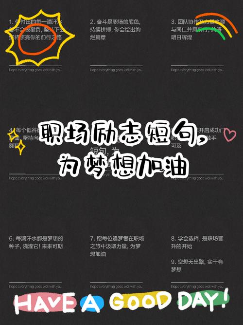 职场励志文案静心_职场励志海报_放飞梦想读书习惯