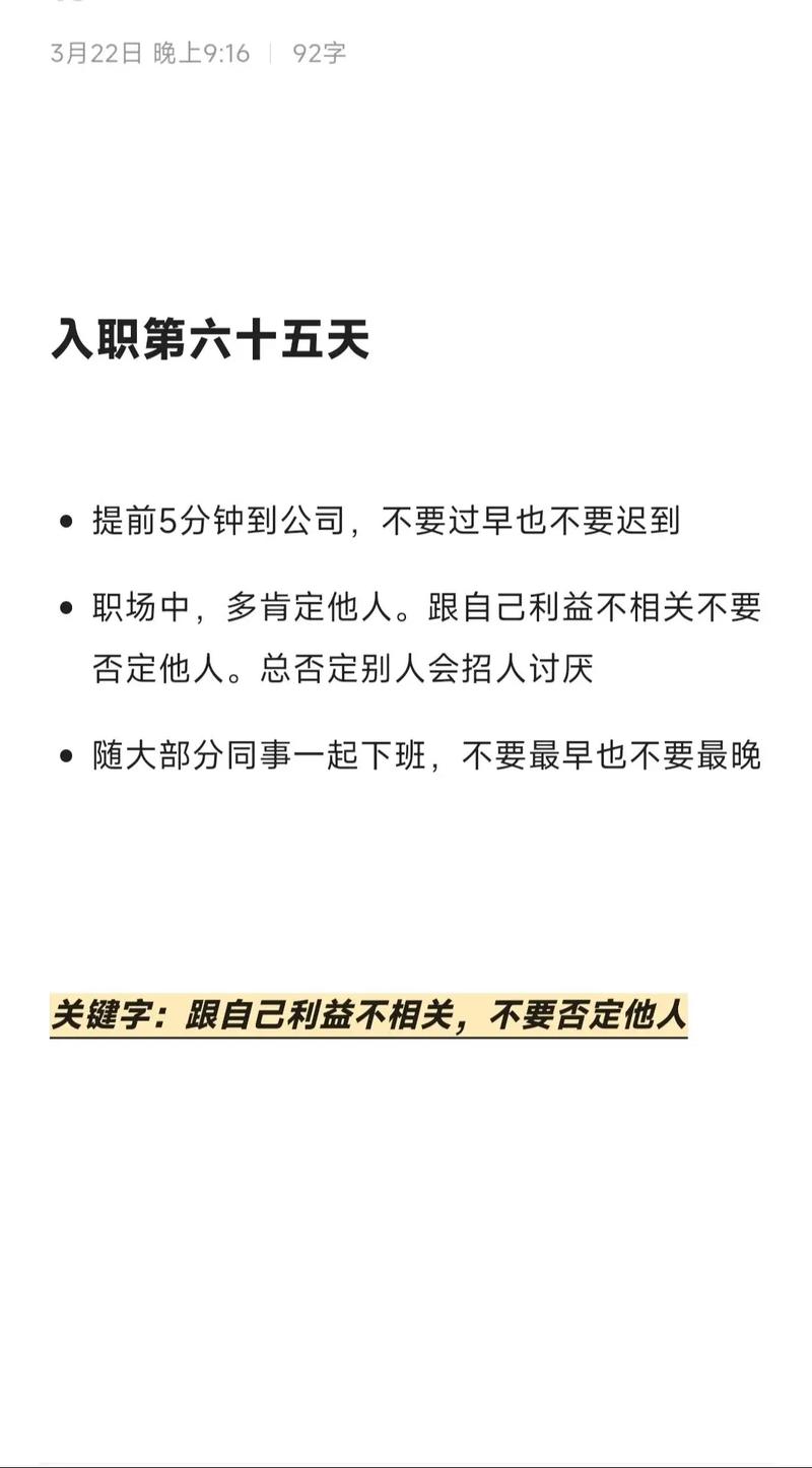 写职场的励志文章_ 职场励志故事解读 _