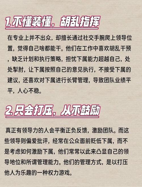 职场哲理励志的句子_领导管理能力不足案例分析_职场无能领导经典话术