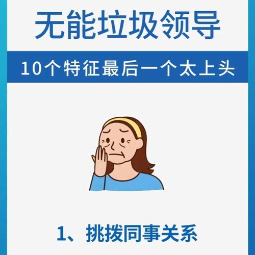 职场哲理励志的句子_职场无能领导经典话术_领导管理能力不足案例分析