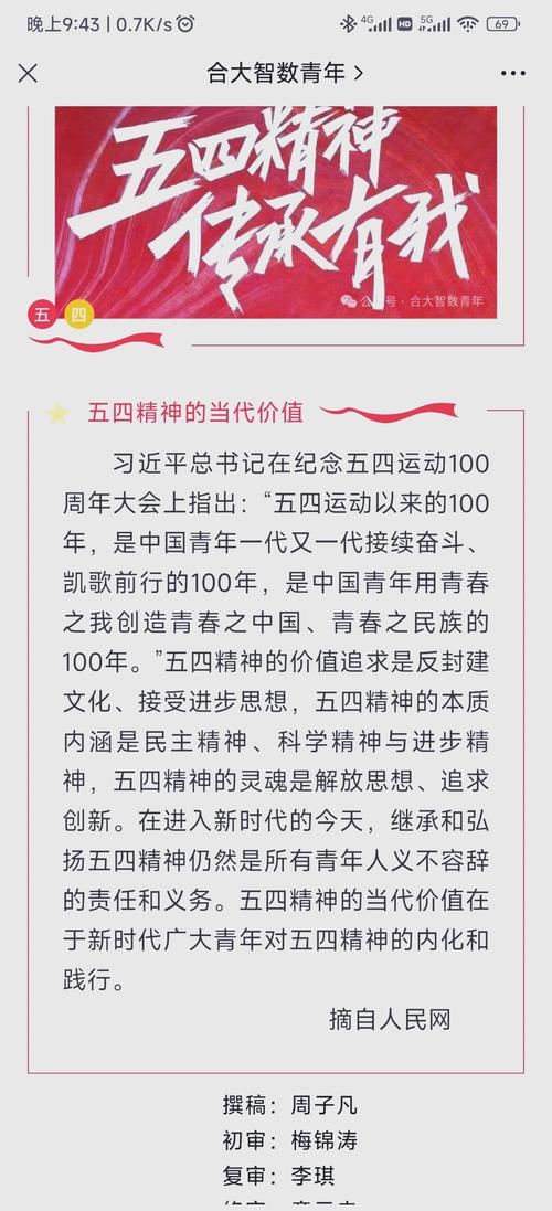 五四青年文化节 _写职场的励志文章_ 青年骨干成长故事 