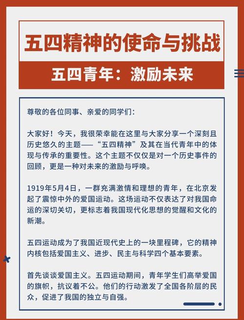 五四青年文化节 _ 青年骨干成长故事 _写职场的励志文章