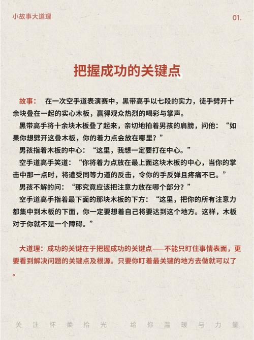 职场哲理励志的句子_励志哲理应用_成功人士经历分享