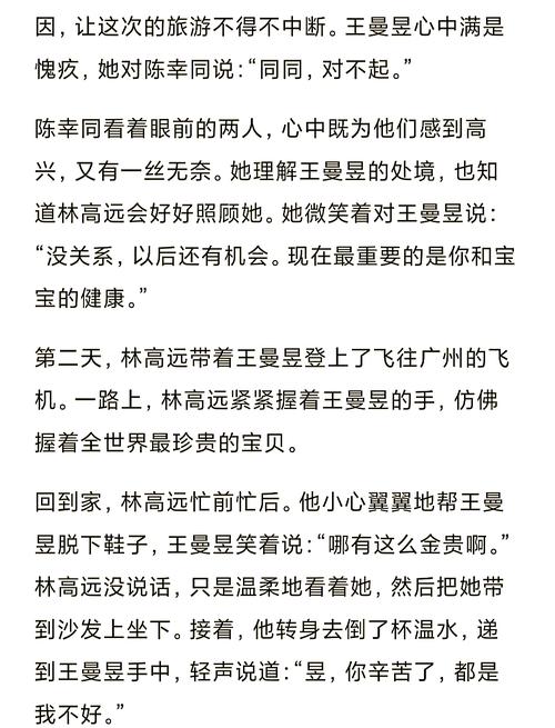 爱情成长故事_职场励志言情小说_追妻小说推荐