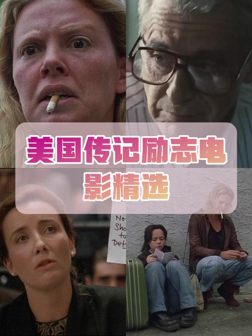 国外职场励志电影_永不妥协电影剧情分析_励志电影职场启示