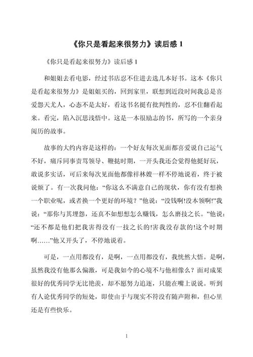 _职场励志小说排行_ 女孩励志书籍读后感范文