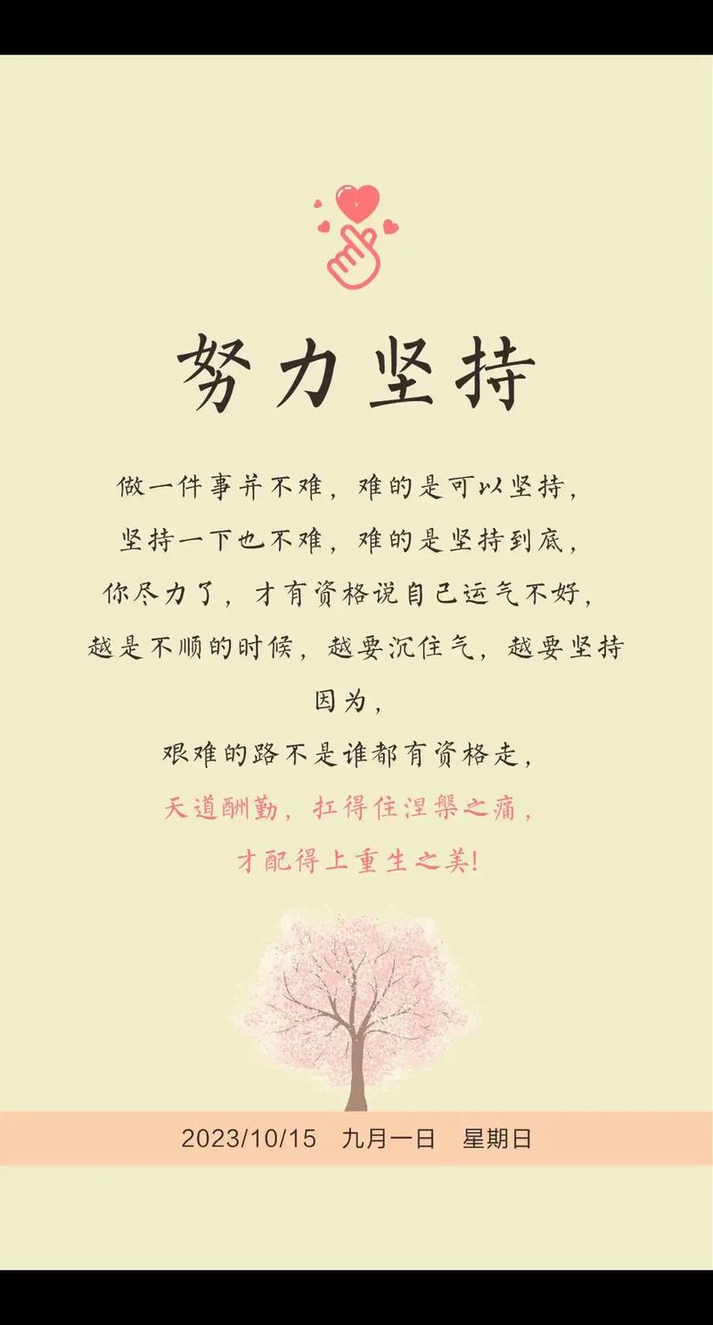 朋友圈微商正能量_职场励志语录2025_微商励志故事