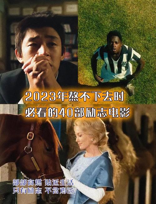 人生励志电影推荐_《小公主》莎拉励志故事_国外职场励志电影