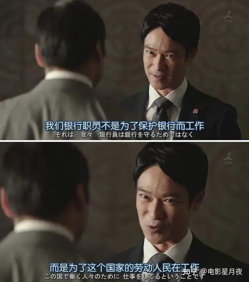 加倍奉还_半泽直树 职场逆袭 以牙还牙_职场励志日剧