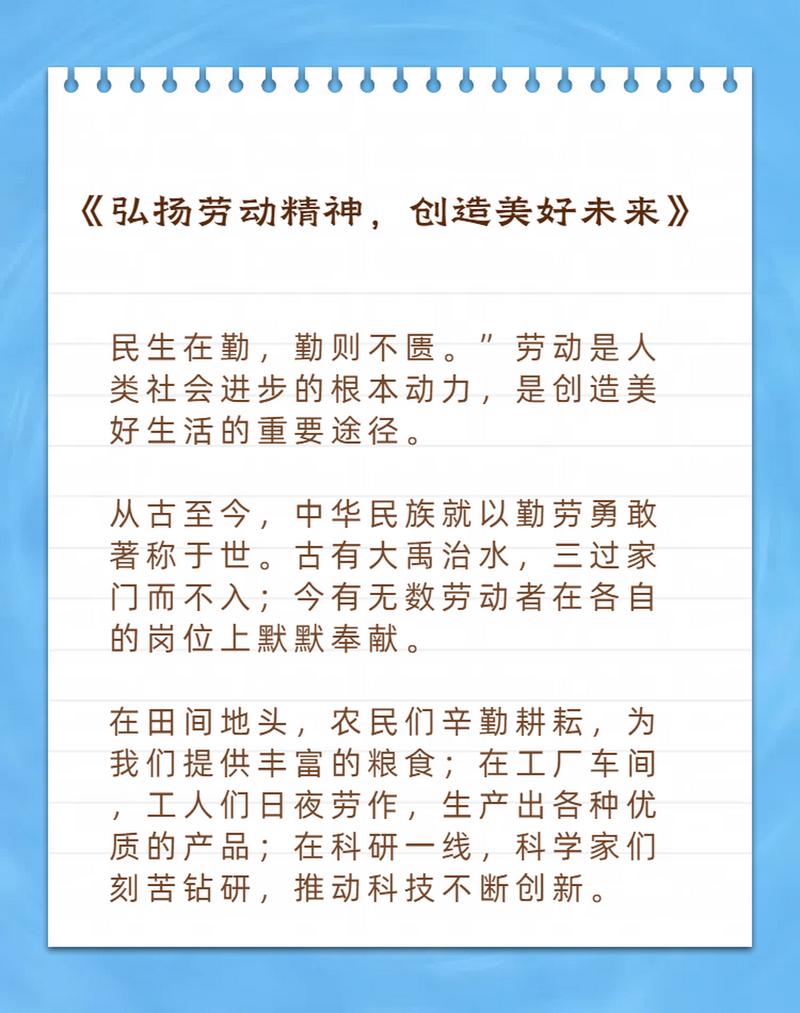 劳动最光荣_奋斗者故事_真实职场励志故事