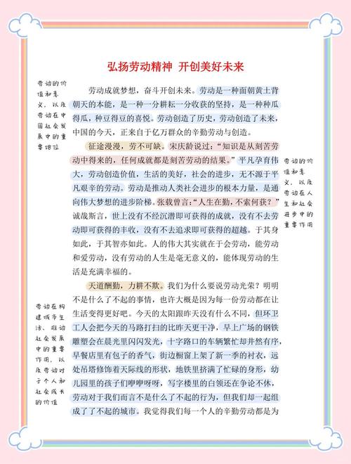 劳动最光荣_真实职场励志故事_奋斗者故事