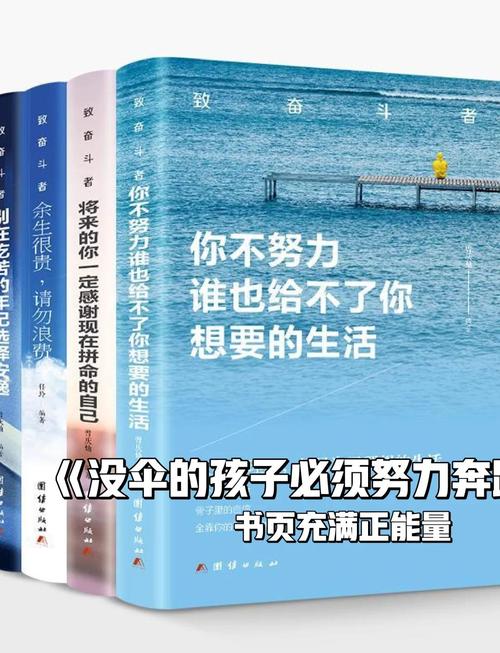 人生必读书籍推荐_励志书籍排行榜_职场励志小说排行