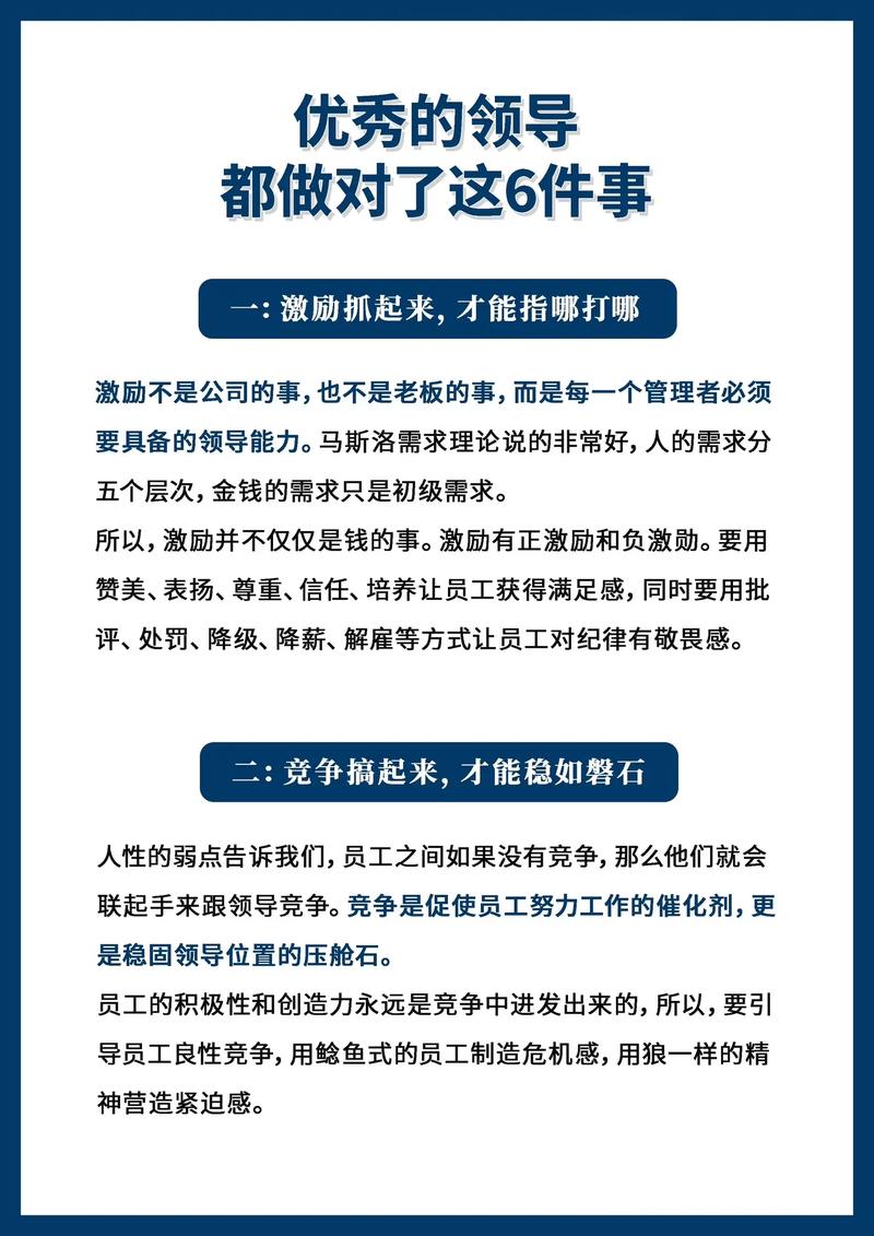 员工沟通技巧_职场励志小故事带上特长及感悟_管理者指导艺术