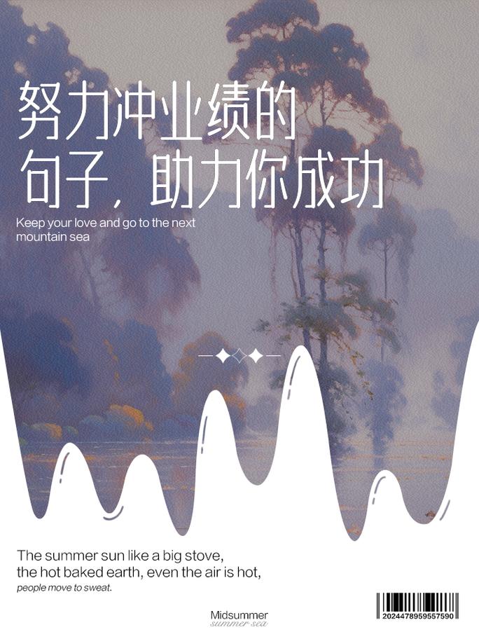 职场励志_职场励志名言大全_职场成功法则