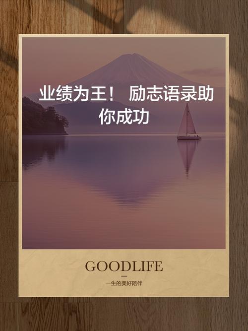 职场成功法则_职场励志_职场励志名言大全