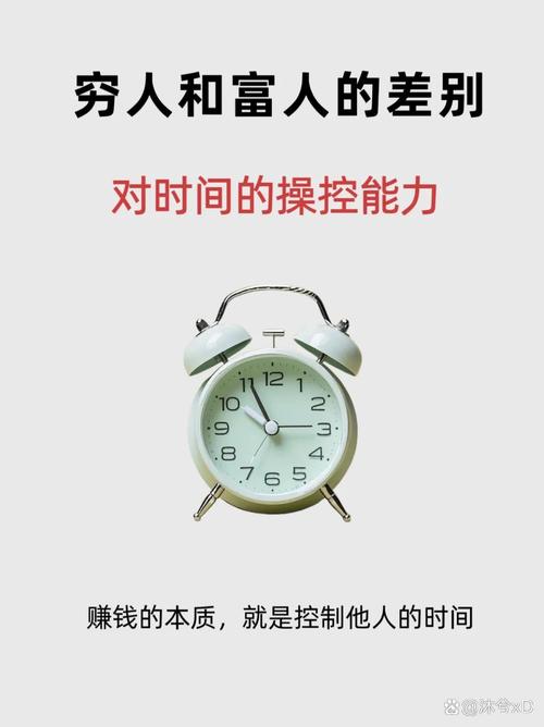 时间管理技巧_职场励志_高效利用时间方法