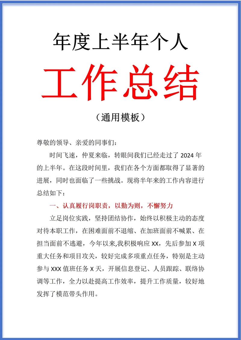 职场励志名言短句_职场年终总结经典用语_简洁明了工作态度