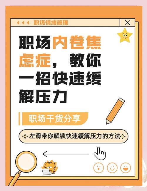 职场应急问题处理_职场压力情绪管理_职场压力情绪调节方法