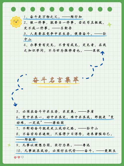 人生奋斗精神_职场励志_持续努力成功法则