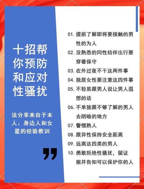 职场性骚扰定义及案例_职场应急问题处理_职场性骚扰防治指导手册