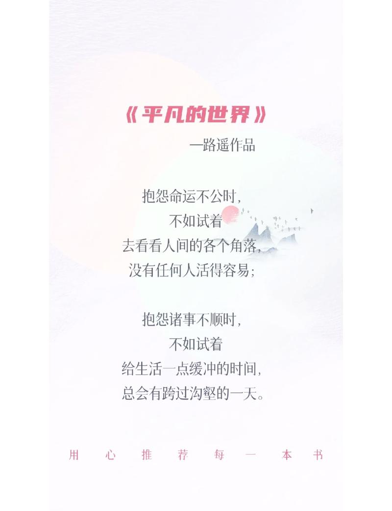 平凡的荣耀 经典台词 激励人心职场格言_职场励志段子微博_平凡的荣耀 孙弈秋 台词 励志职场语录