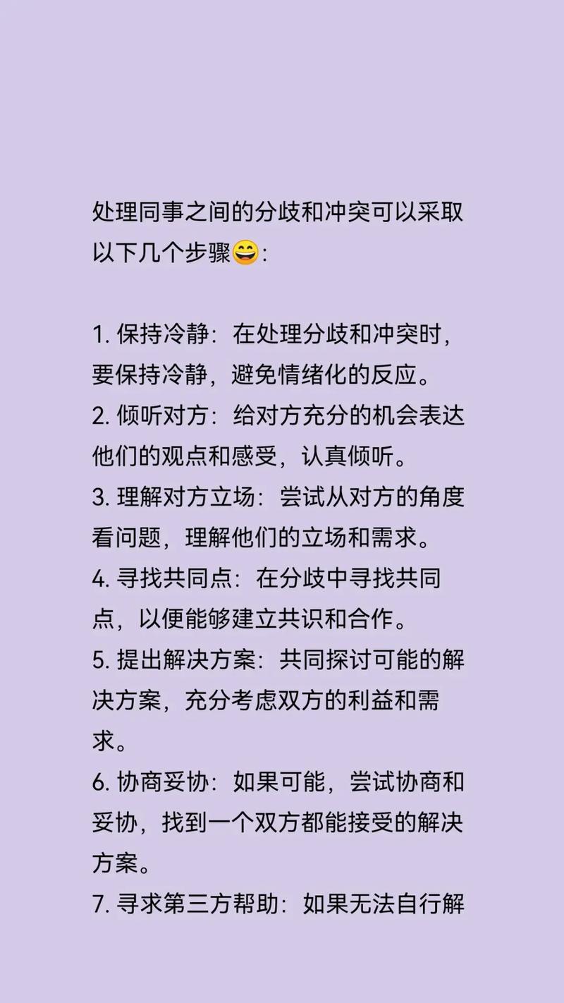 职场同事相处技巧_处理职场情绪波动_职场应急问题处理
