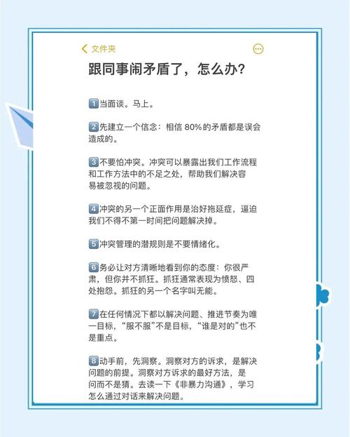 职场同事相处技巧_处理职场情绪波动_职场应急问题处理