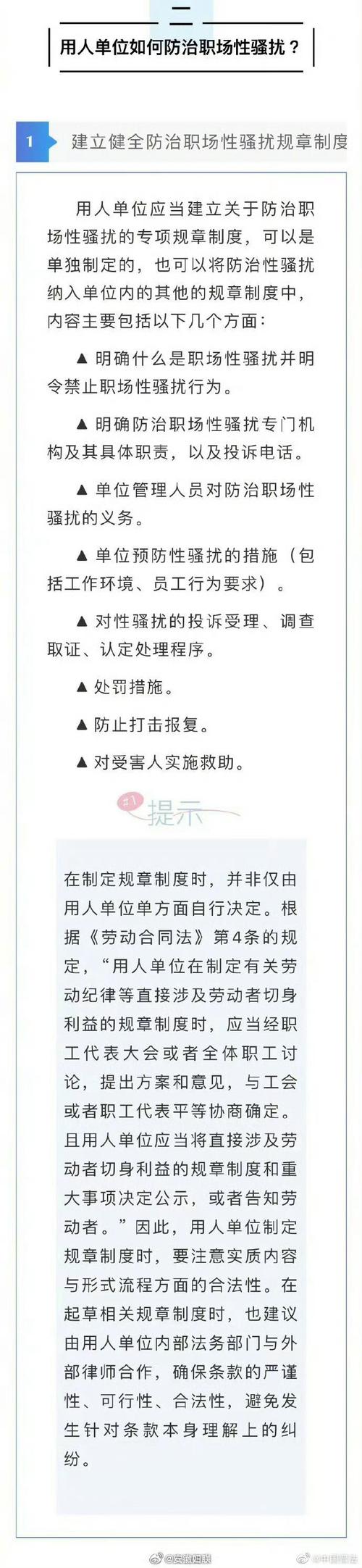 职场性骚扰案例_职场应急问题处理_女性劳动者维权