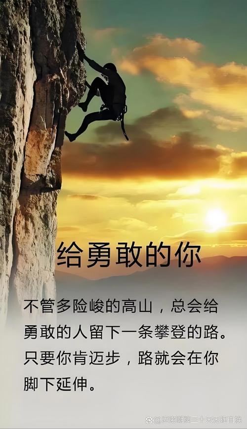 苦中求索人生哲理_职场励志名言短句_勇敢迈出第一步