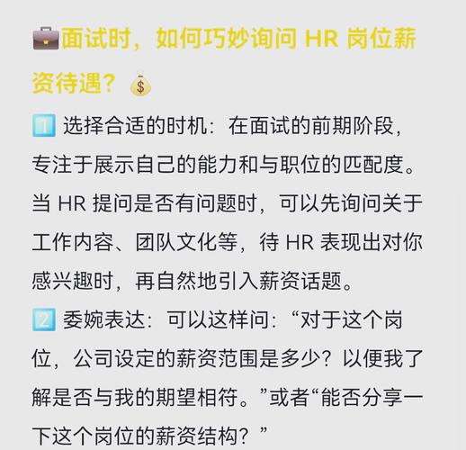 面试了解企业基本信息_面试工作内容详细询问_职场面试问题