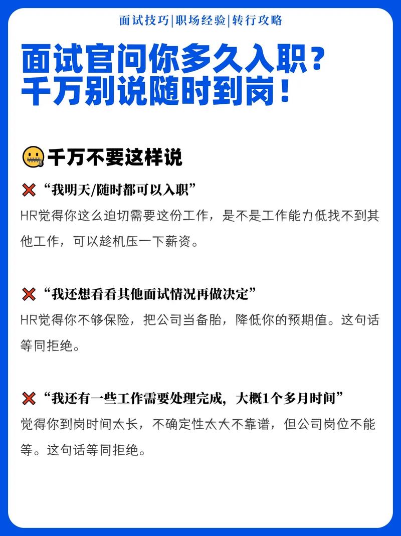 面试了解企业基本信息_职场面试问题_面试工作内容详细询问