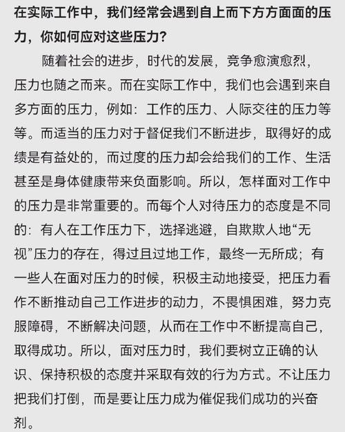 职场压力管理问题_工作环境压力应对策略_职场心理调适与压力管理