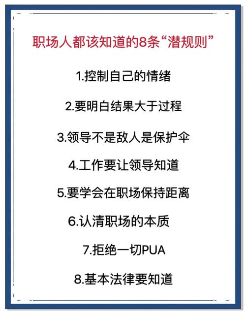 职场励志的文章_职场利益交换_职场潜规则