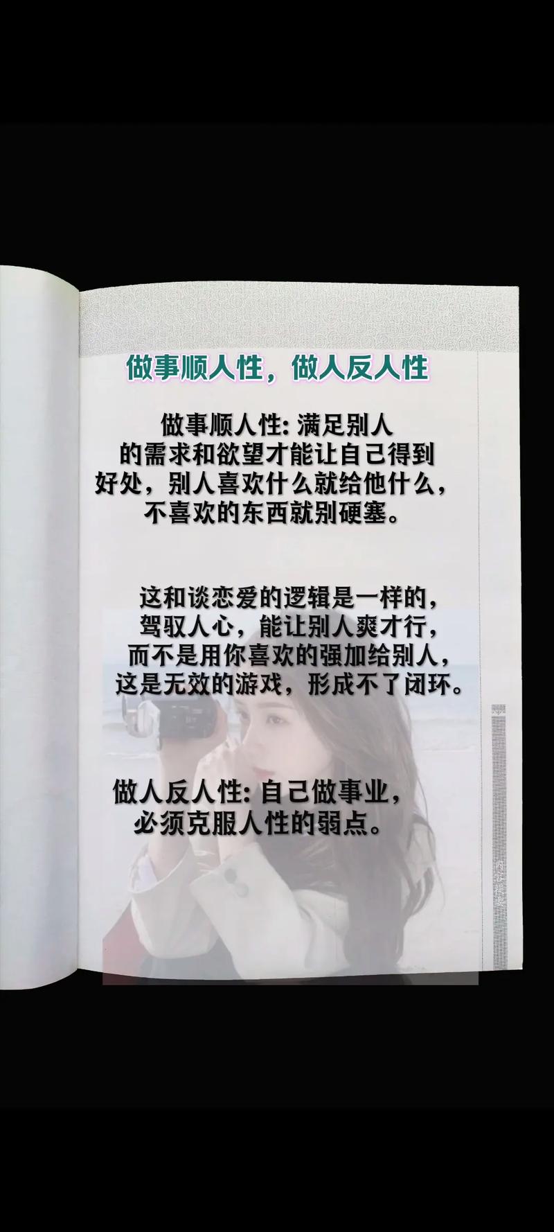 职场励志文章，题目新颖_顺人性做人反人性做事_职场人性运用策略