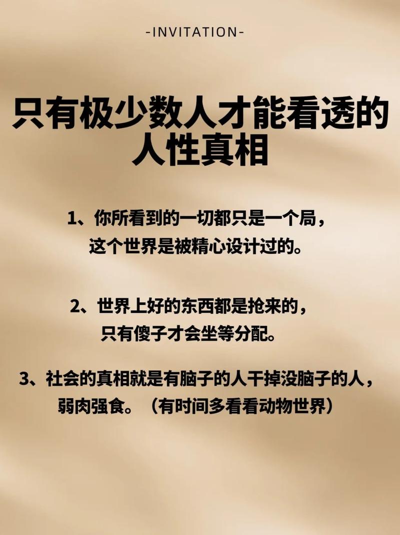 职场人性运用策略_职场励志文章，题目新颖_顺人性做人反人性做事