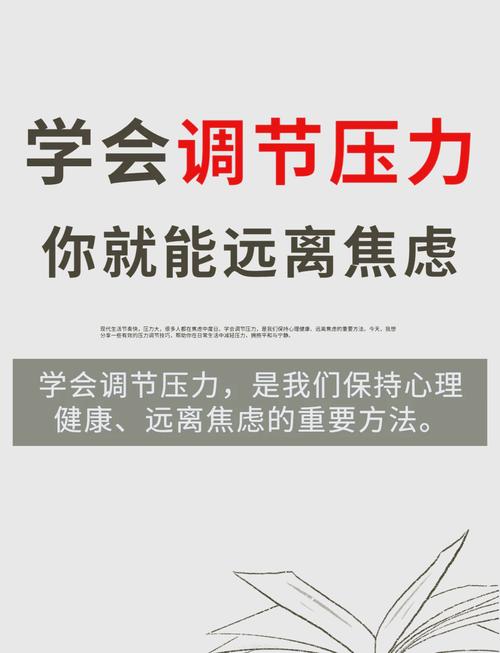 职场励志的话语_职场压力应对技巧_积极心态提升工作效率