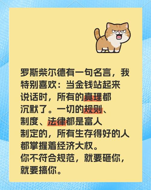 阶层跃升_职场成功的励志名言名句_应变能力