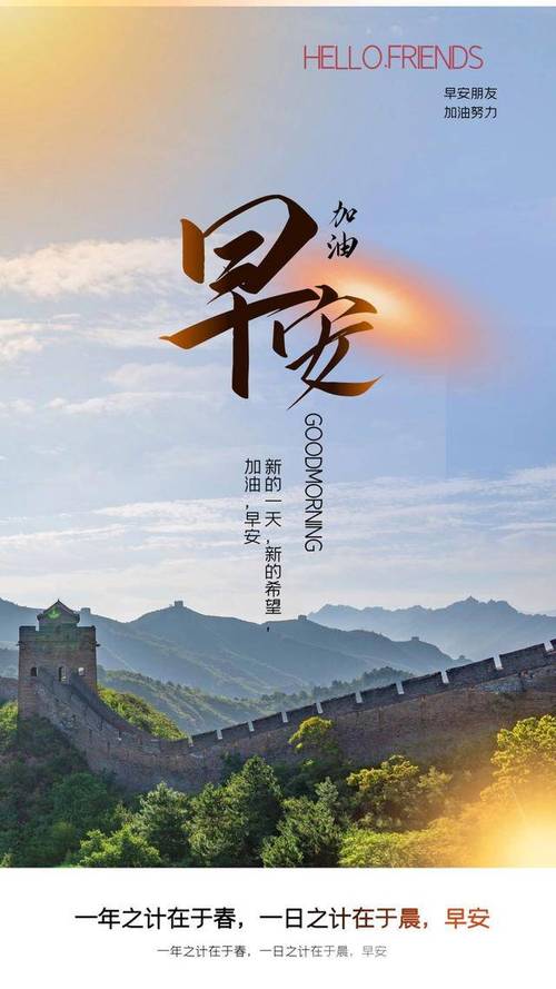 坚持努力克服困难_职场早安励志语录_积累自信实现梦想