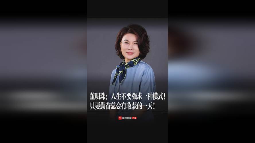 董明珠职场励志故事8则_董明珠 独立精神 企业家网红_董明珠 格力空调 行业领导力