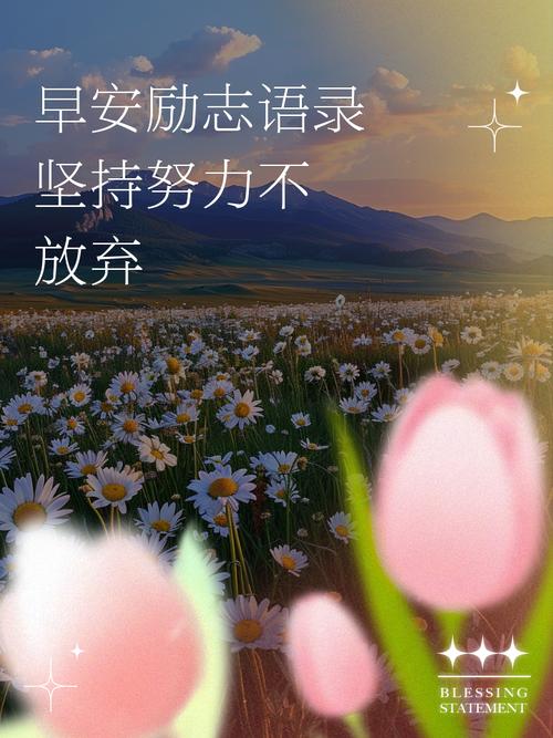 努力工作狂人_积极面对困难_职场早安励志语录