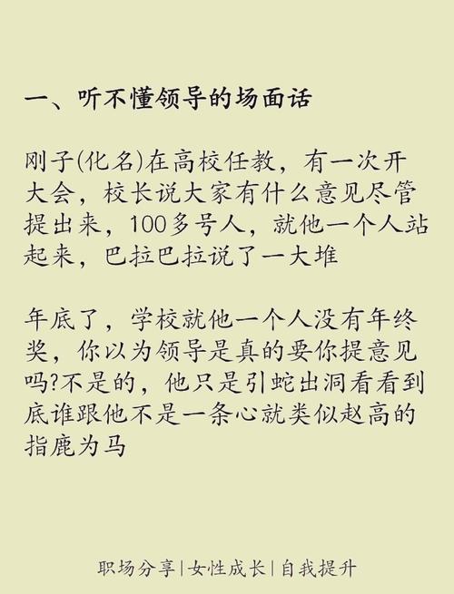 职场励志小故事ppt_职场人际关系建立方法_初入职场新人压力应对