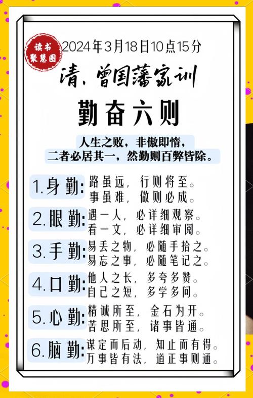 曾国藩名言_职场励志名言短句_人生智慧