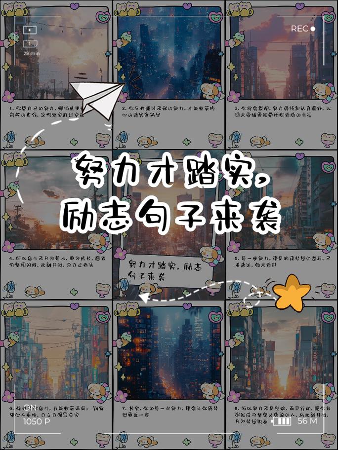 努力付出与未来风景_坚持与命运改变_职场早安励志语录