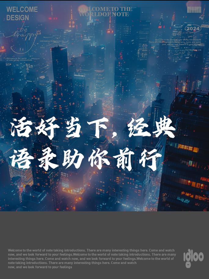 职场早安励志语录_努力付出与未来风景_坚持与命运改变