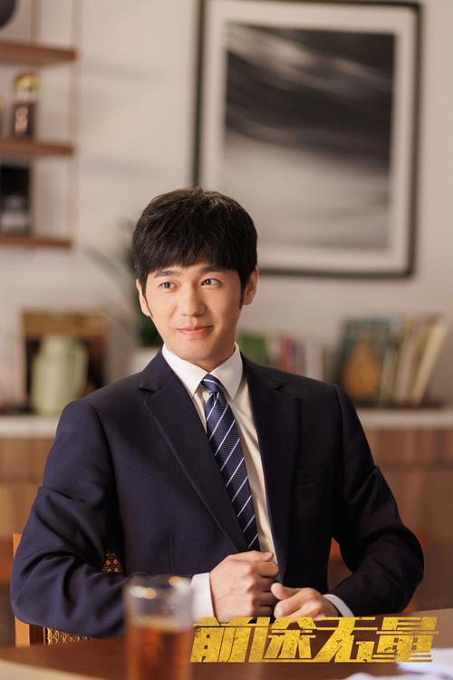 中国职场励志电影_前途无量 白宇 职场爽剧_银行业职场生态