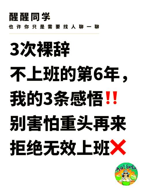 职场励志小文章_35岁职场转型案例分析_35岁裸辞转型经历