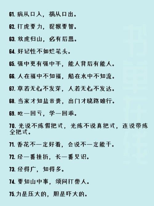 辩证思维中庸之道_中国谚语生活智慧_职场励志名言短句