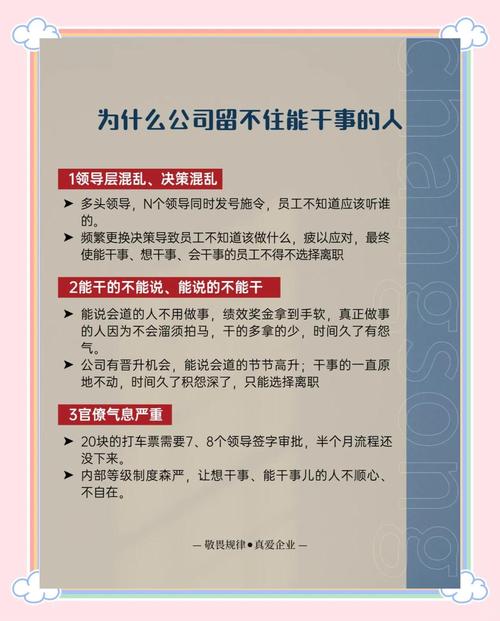 忠诚勤勉职场价值_当狗式员工职场发展_职场励志的话语