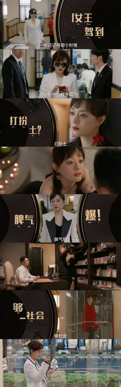 标化人生 职场女性励志剧 改革开放40周年_女性职场励志